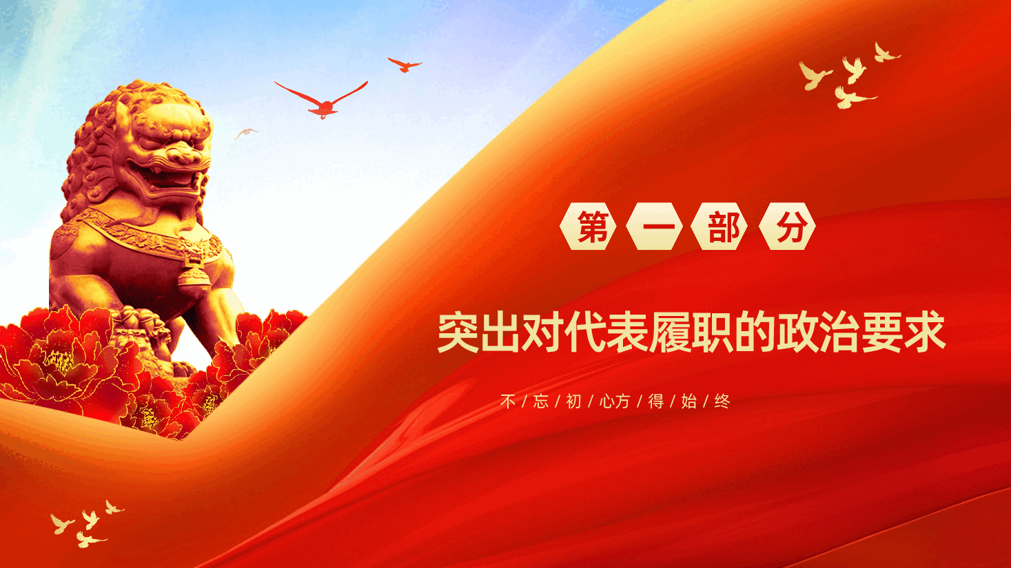 新修订《代表法》五大亮点解读.pptx,第4页预览