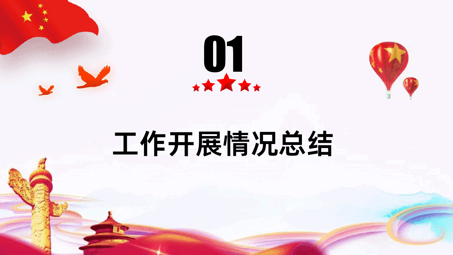 团支部共青团工作总结ppt.pptx,第4页预览