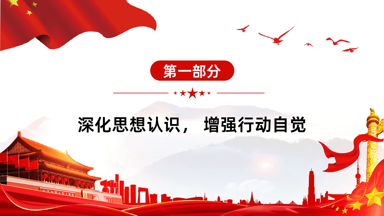 廉政反腐倡廉专题.ppt,第4页预览
