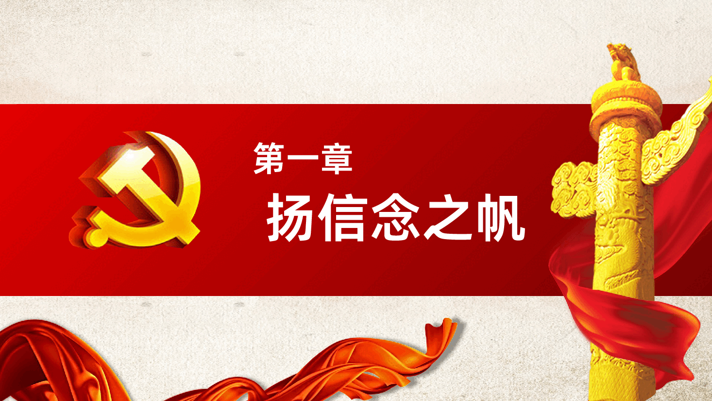 党风廉政建设专题党课PPT.pptx,第4页预览