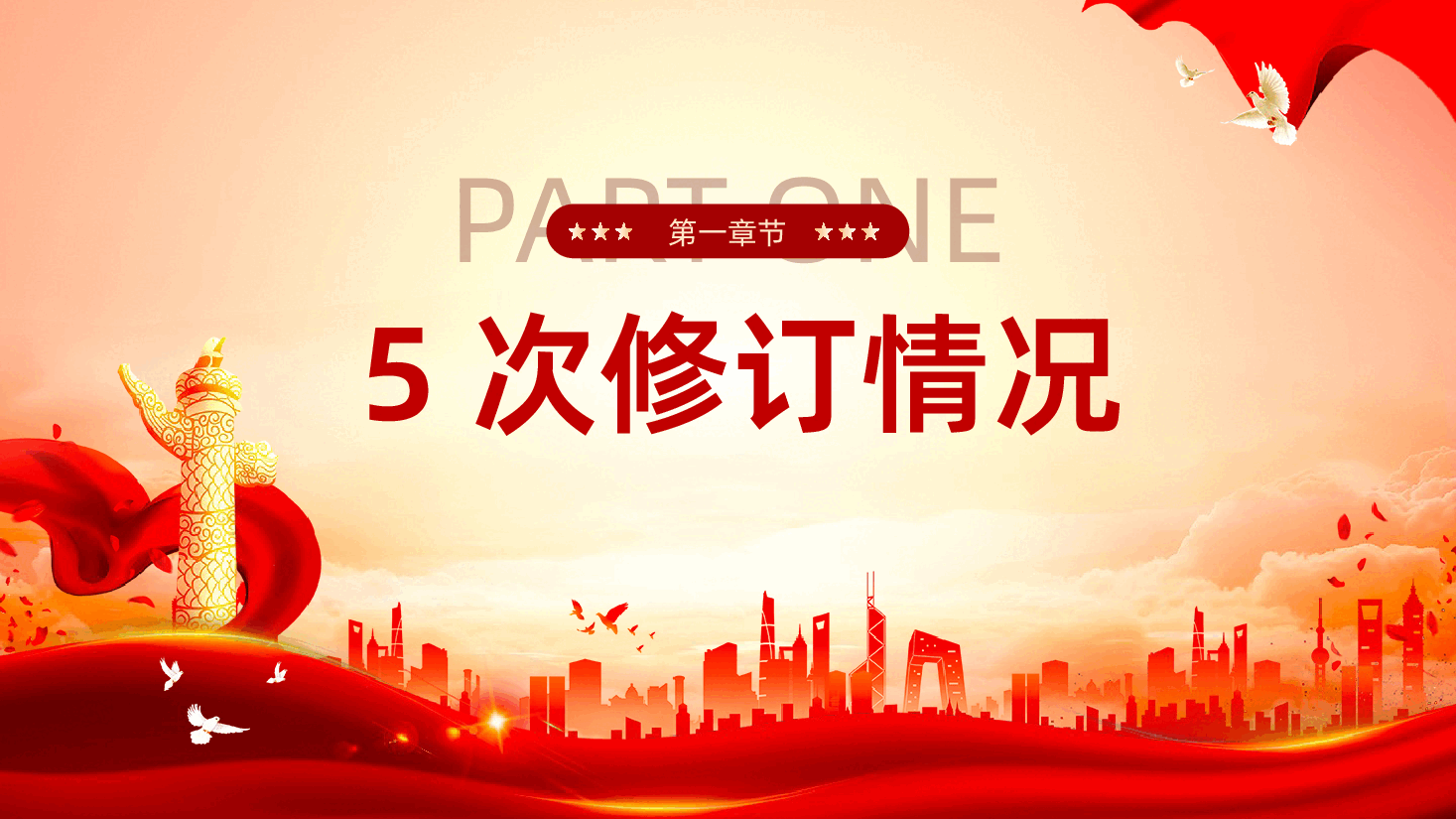 中国共产党纪律处分条例解读与实践中国共产党纪律处分条例全面解读.pptx,第4页预览