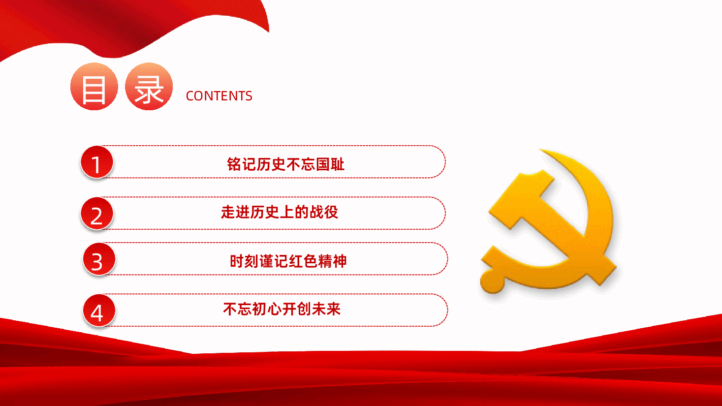 【抗日战争胜利80周年】纪念伟大的抗日战争胜利80周年专题.pptx,第3页预览