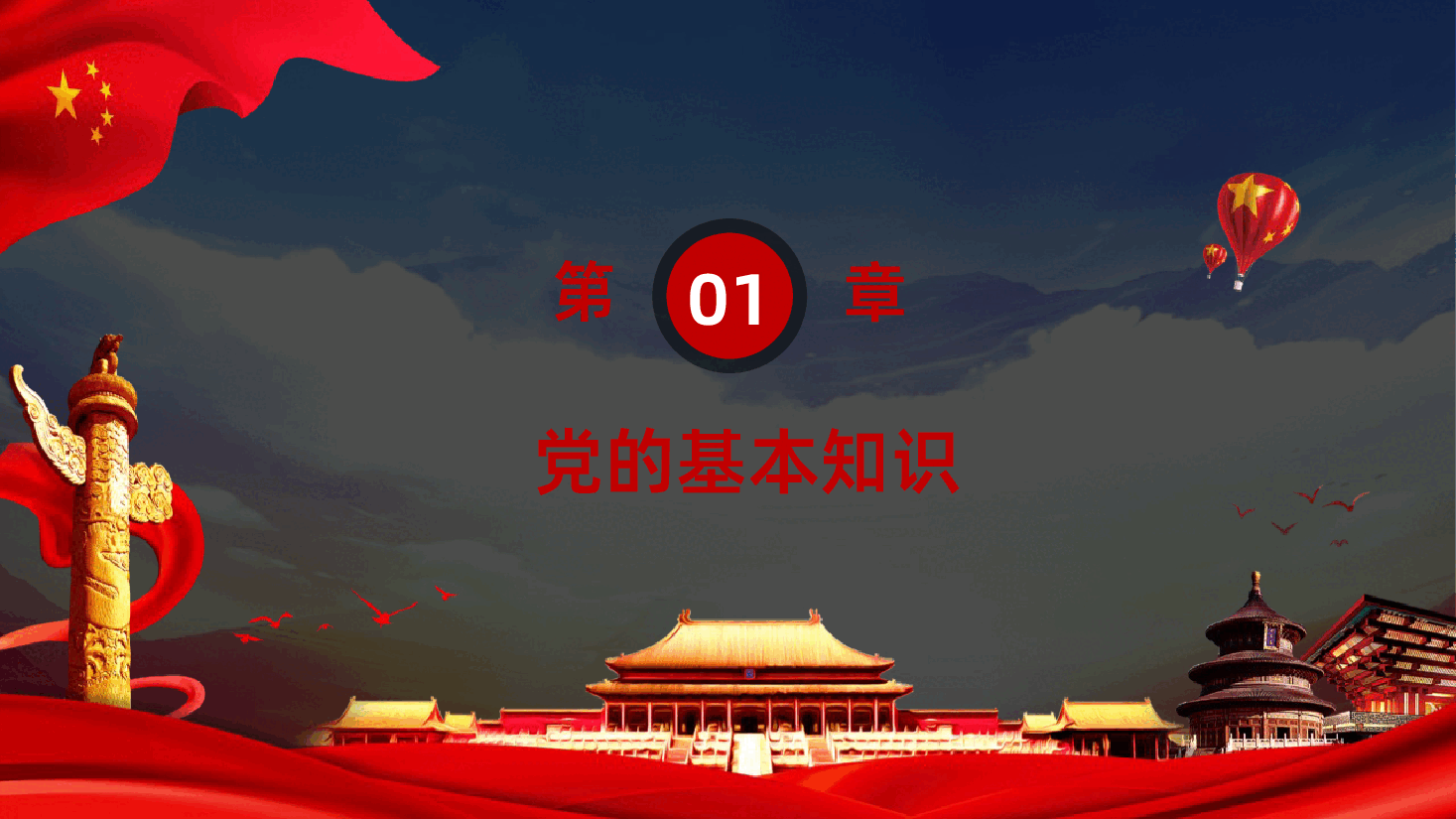 【七一建党】七一建党节中国共产党建党104周年.pptx,第4页预览