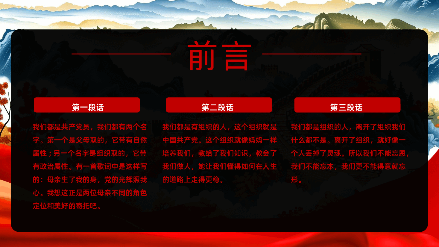 【七一建党】2025年七一建党节建党104周年PPT学习.pptx,第3页预览