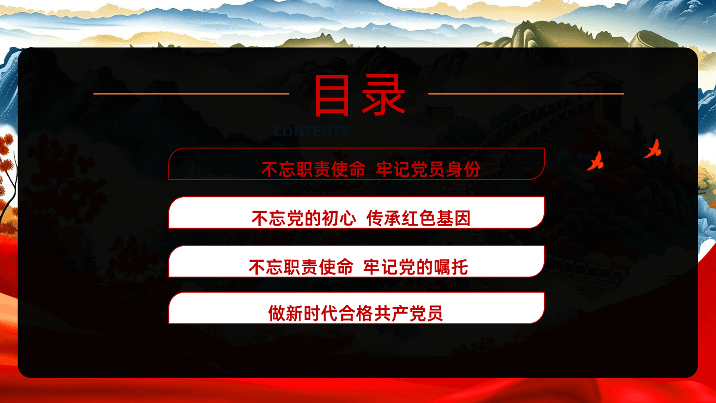 【七一建党】2025年七一建党节建党104周年PPT学习.pptx,第4页预览
