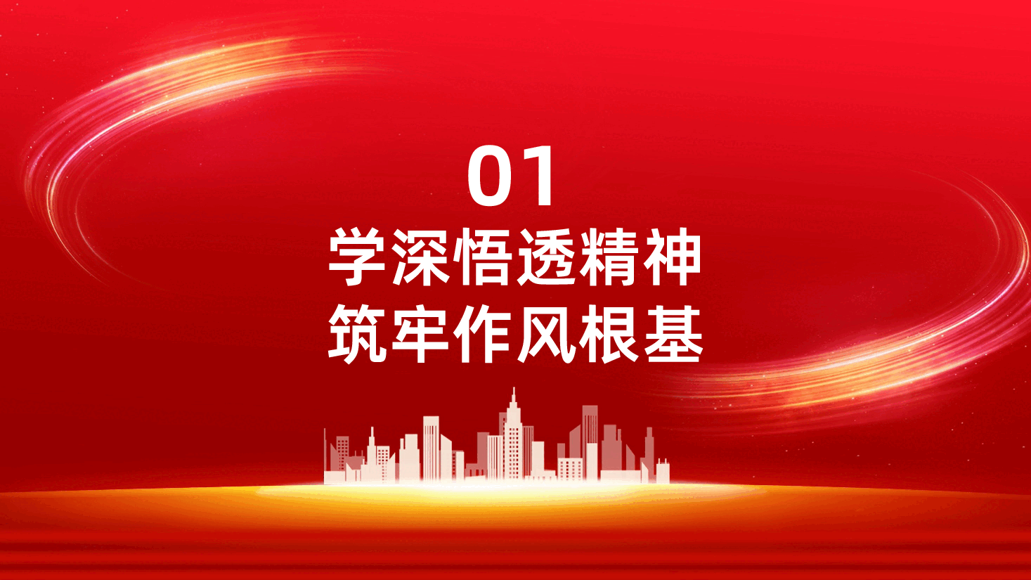 【七一建党】七一建党节建党104周年PPT学深悟透强作风实干担当庆华诞.pptx,第4页预览