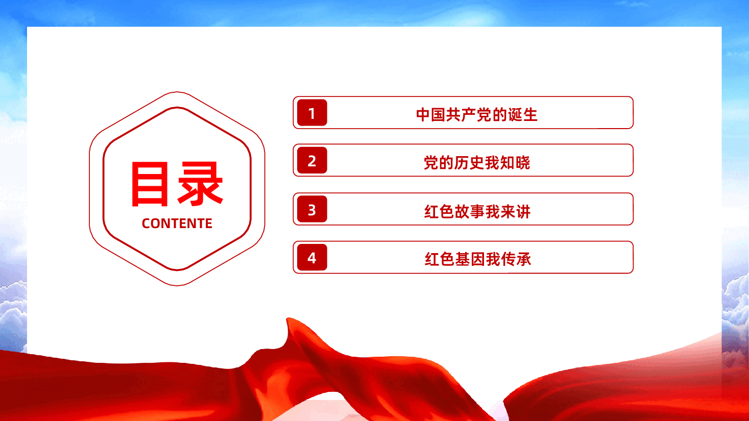 【七一建党】2025年热烈庆祝中国共产党建党104周年七一建党节主题班会.pptx,第3页预览