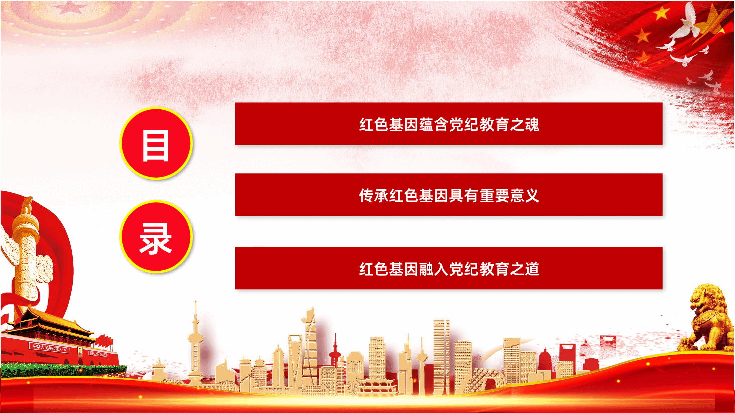 【七一建党】2025年庆祝中国共产党成立104周年七一.pptx,第3页预览