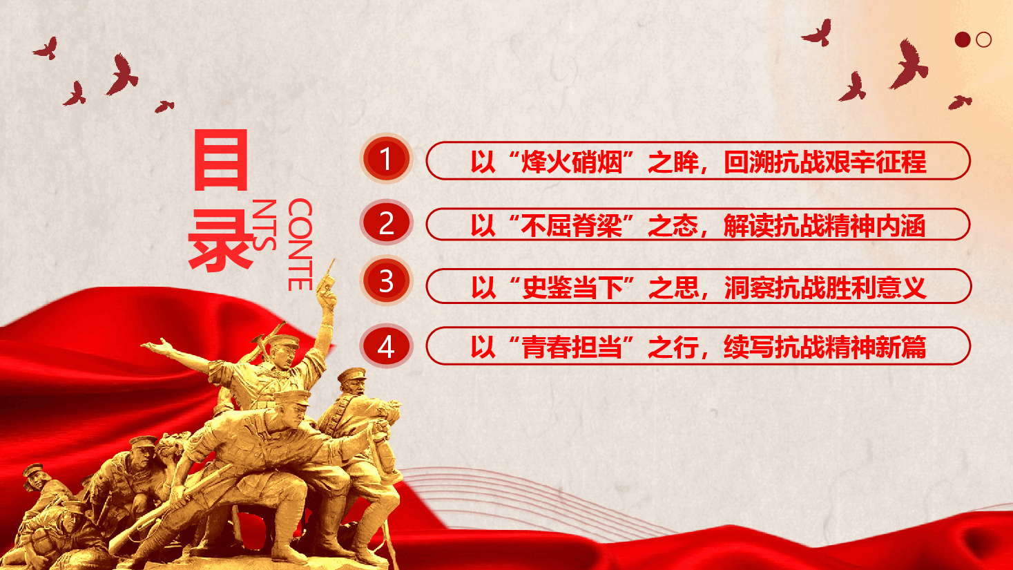 学校教师抗日战争胜利80周年课件(附文稿)—以史为鉴明志,砥砺青春奋进.pptx,第3页预览