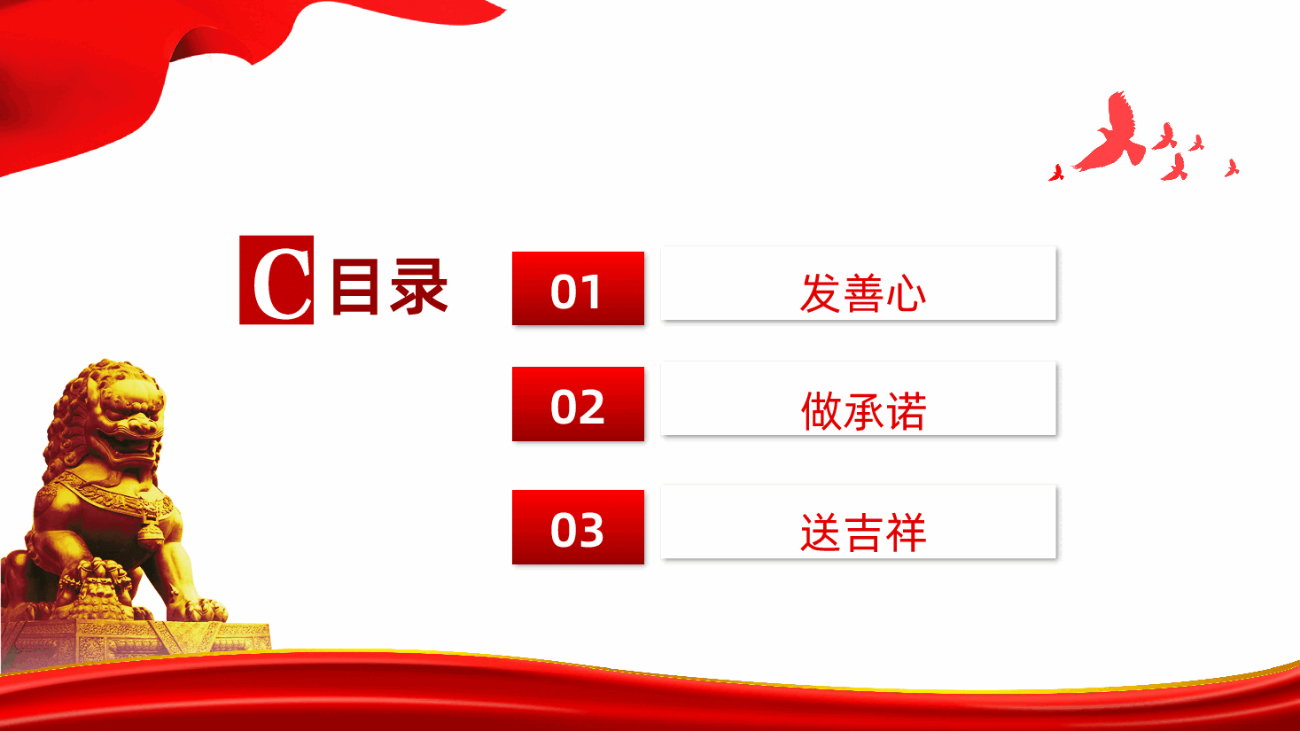 学习雷锋精神PPT.pptx,第4页预览