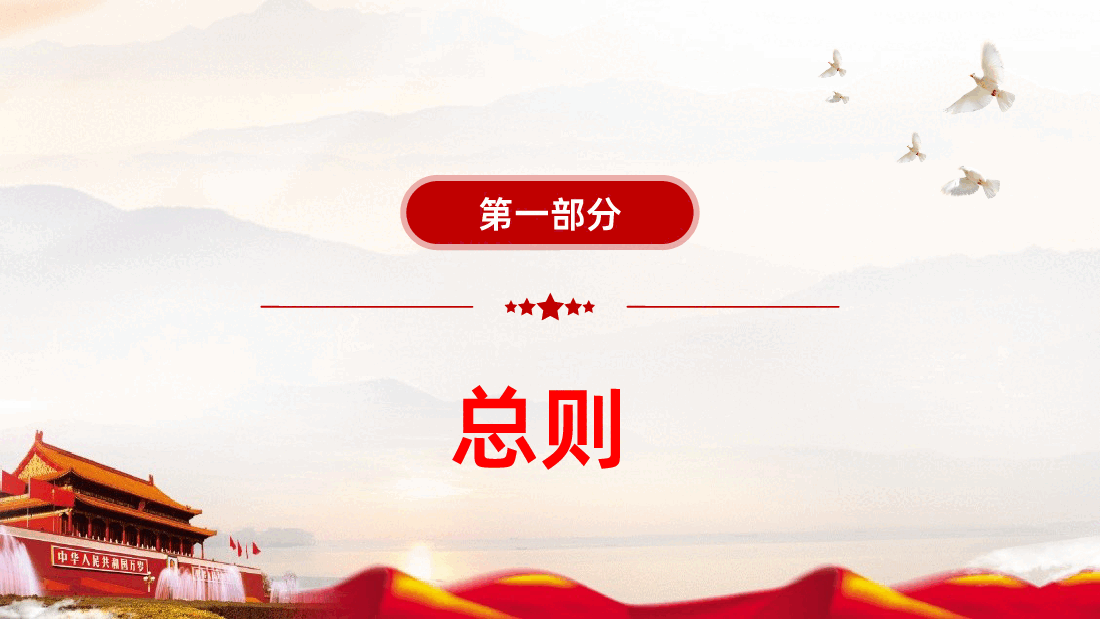 中国共产主义青年团纪律处分条例课件.pptx,第4页预览
