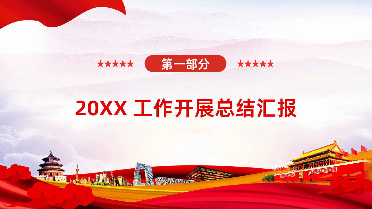 党支部年终工作总结及工作计划PPT课件.pptx,第4页预览