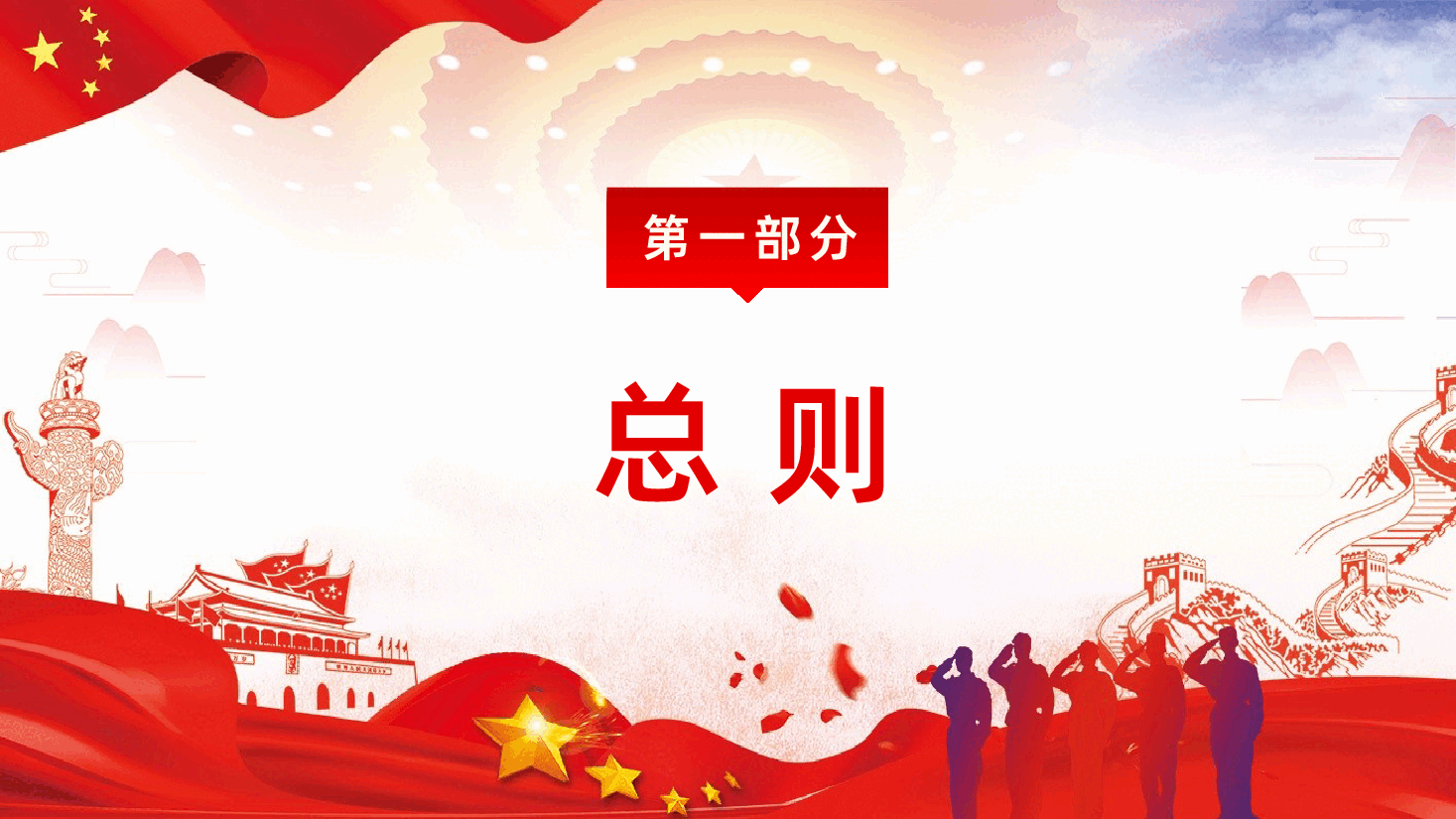 中国共产主义青年团纪律处分条例全面解读.pptx,第4页预览