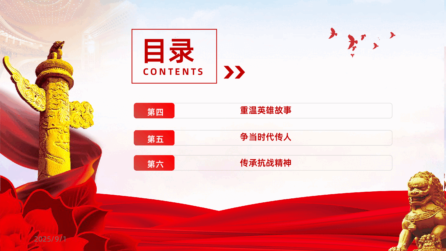 伟大抗战精神纪念中国人民抗日战争胜利80周年ppt-伟大抗战精神纪念中国人民抗日战争胜利80周年课件.pptx,第4页预览