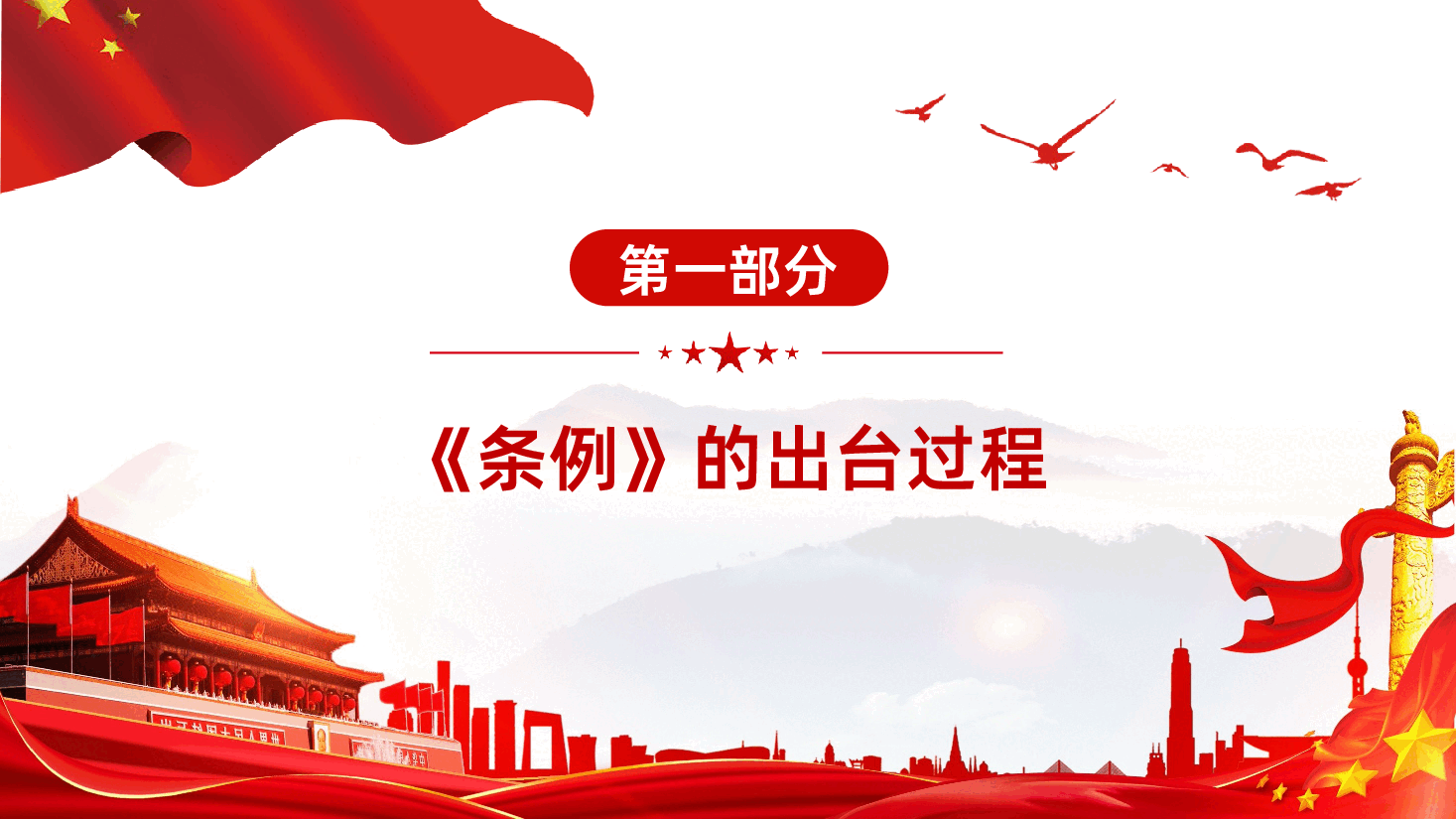 学习解读国务院颁布的防范和处置非法集资条例PPT.ppt,第4页预览