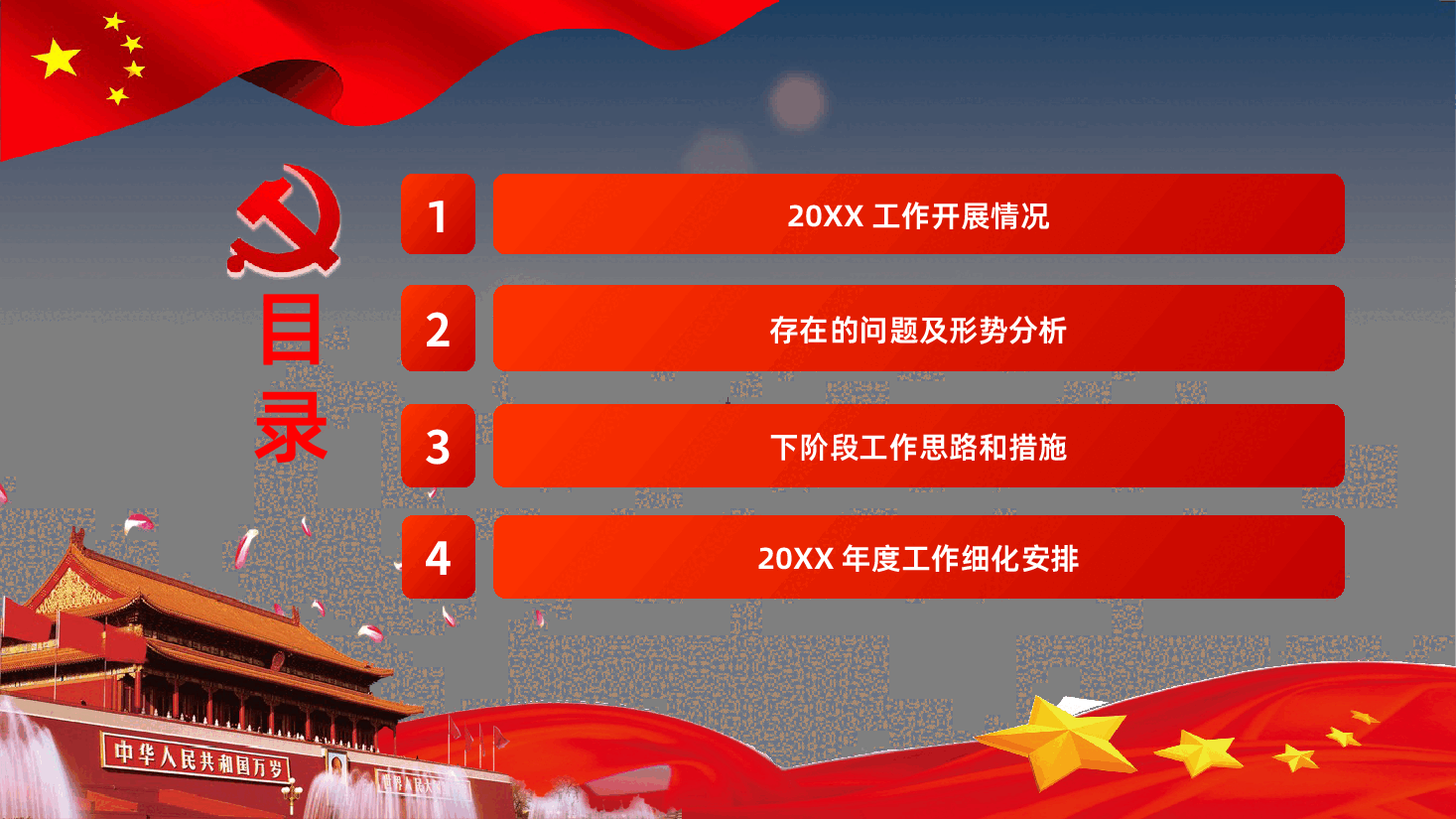 (灰色为蒙版,下载后正常)基层某某单位党委党支部年终总结党建工作计划ppt.pptx,第3页预览