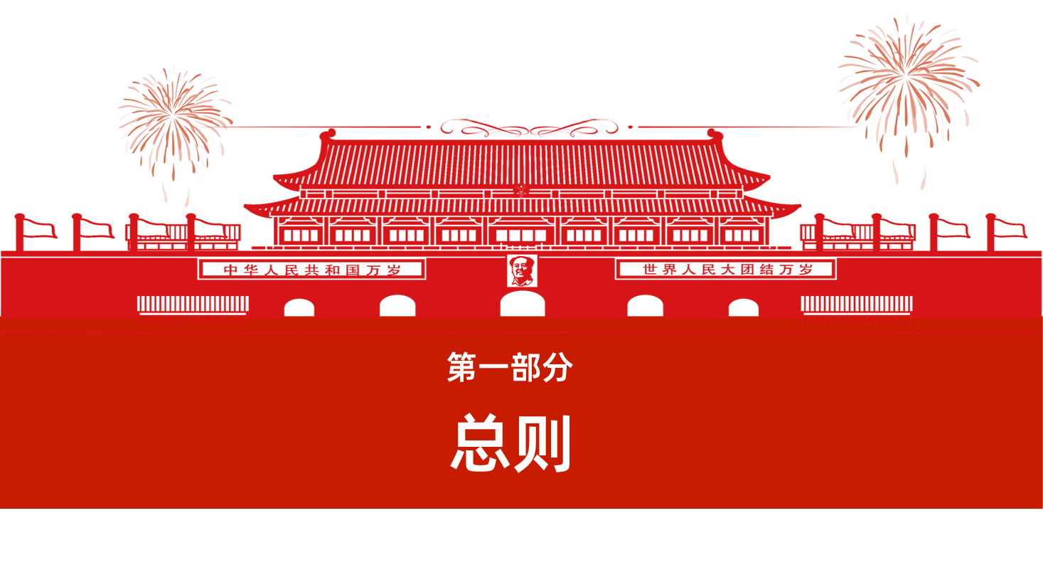 中华人民共和国反间谍法.ppt,第3页预览
