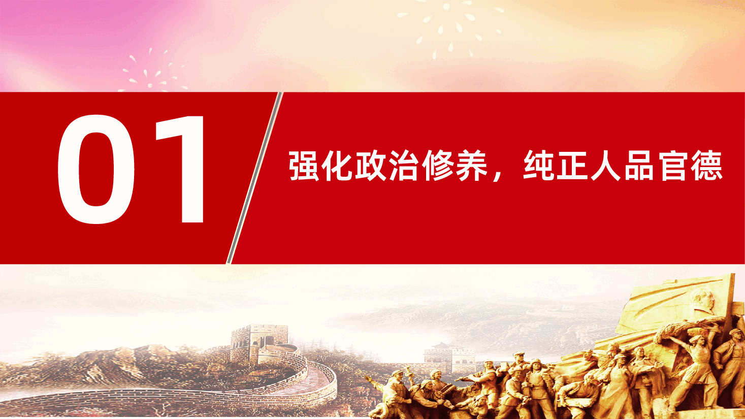 严守党的纪律规矩做政治上的明白人.ppt,第3页预览