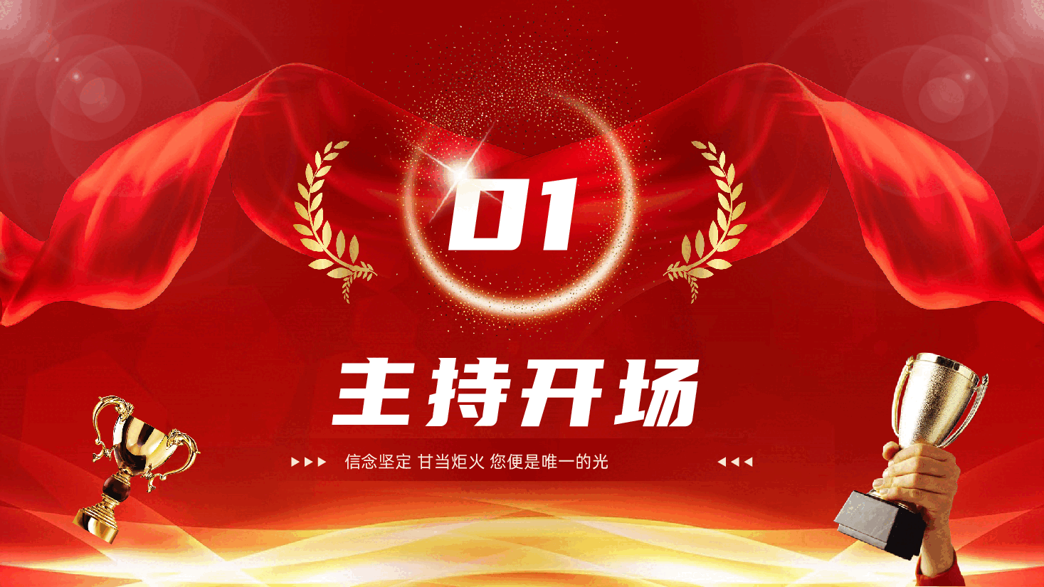 教师节PPT:赓续百年初心,担当育人使命.pptx,第3页预览