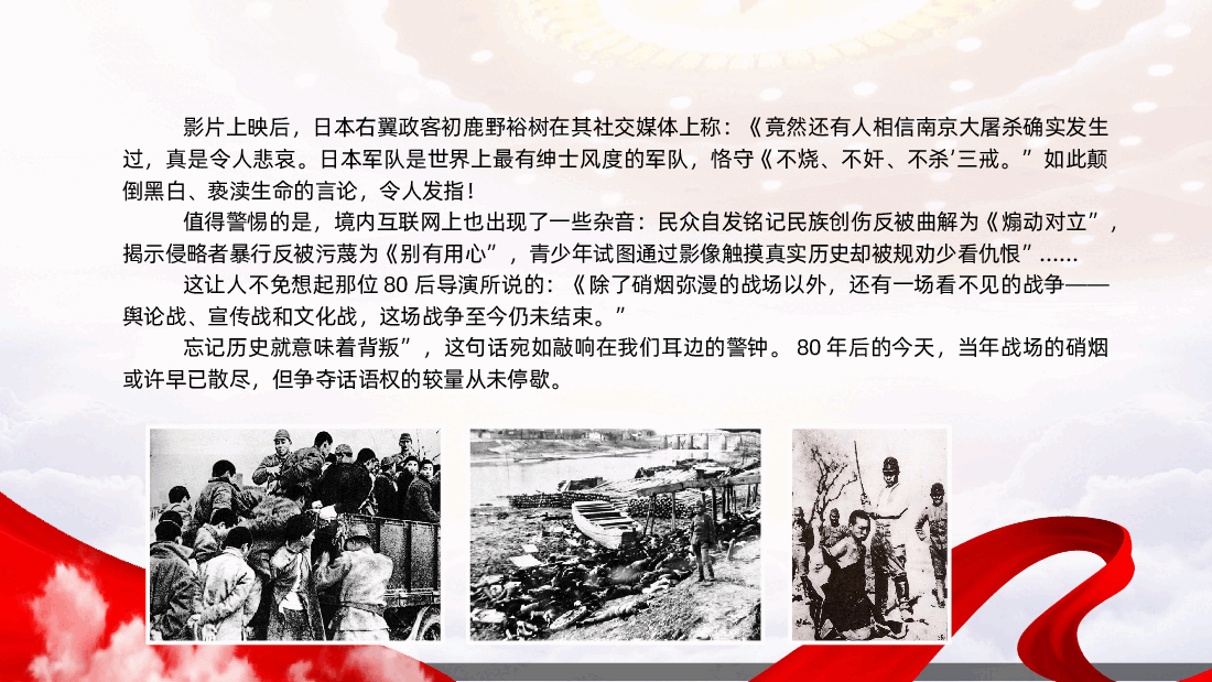 在新时代继承和发扬伟大的抗战精神——学校校长教师2025年秋季学期开学第一课ppt(含讲稿).pptx,第3页预览