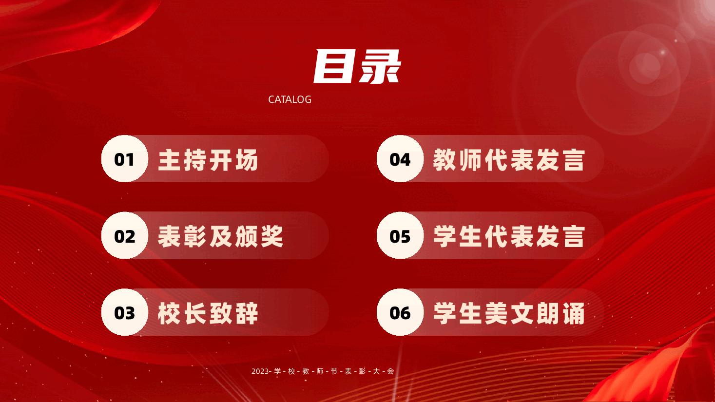 教师节PPT:赓续百年初心,担当育人使命.pptx,第2页预览