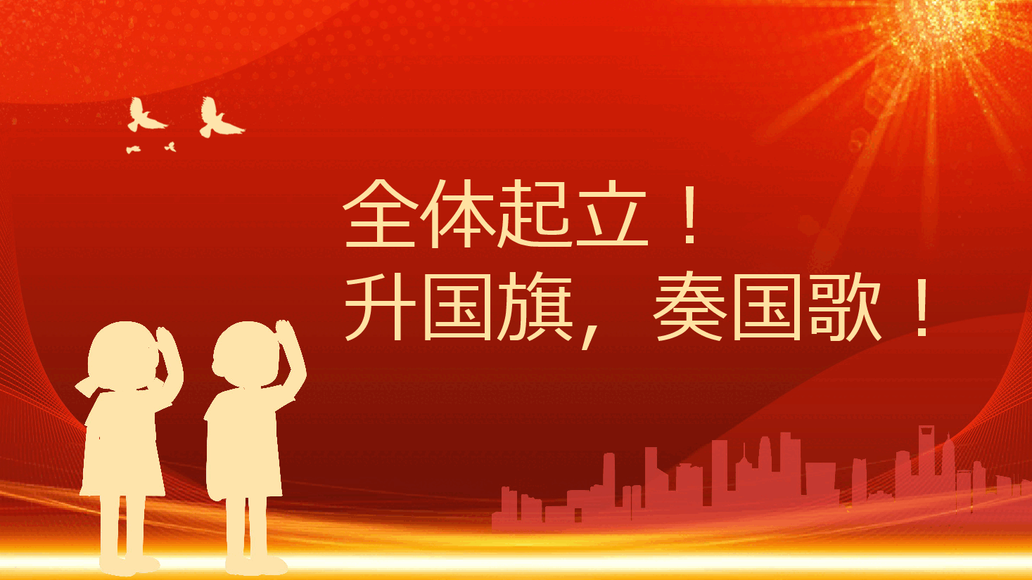 教师节表彰大会PPT:百年树人,桃李满园.pptx,第4页预览