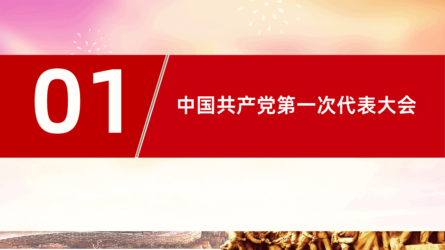 党史学习四史学习新民主主义革命时期历史解读.ppt,第4页预览