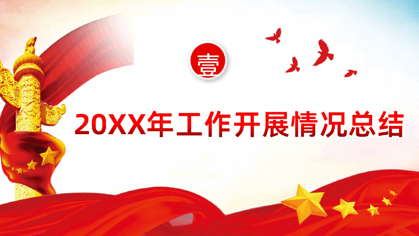 基层团委团支部年度工作总结PPT.ppt,第4页预览