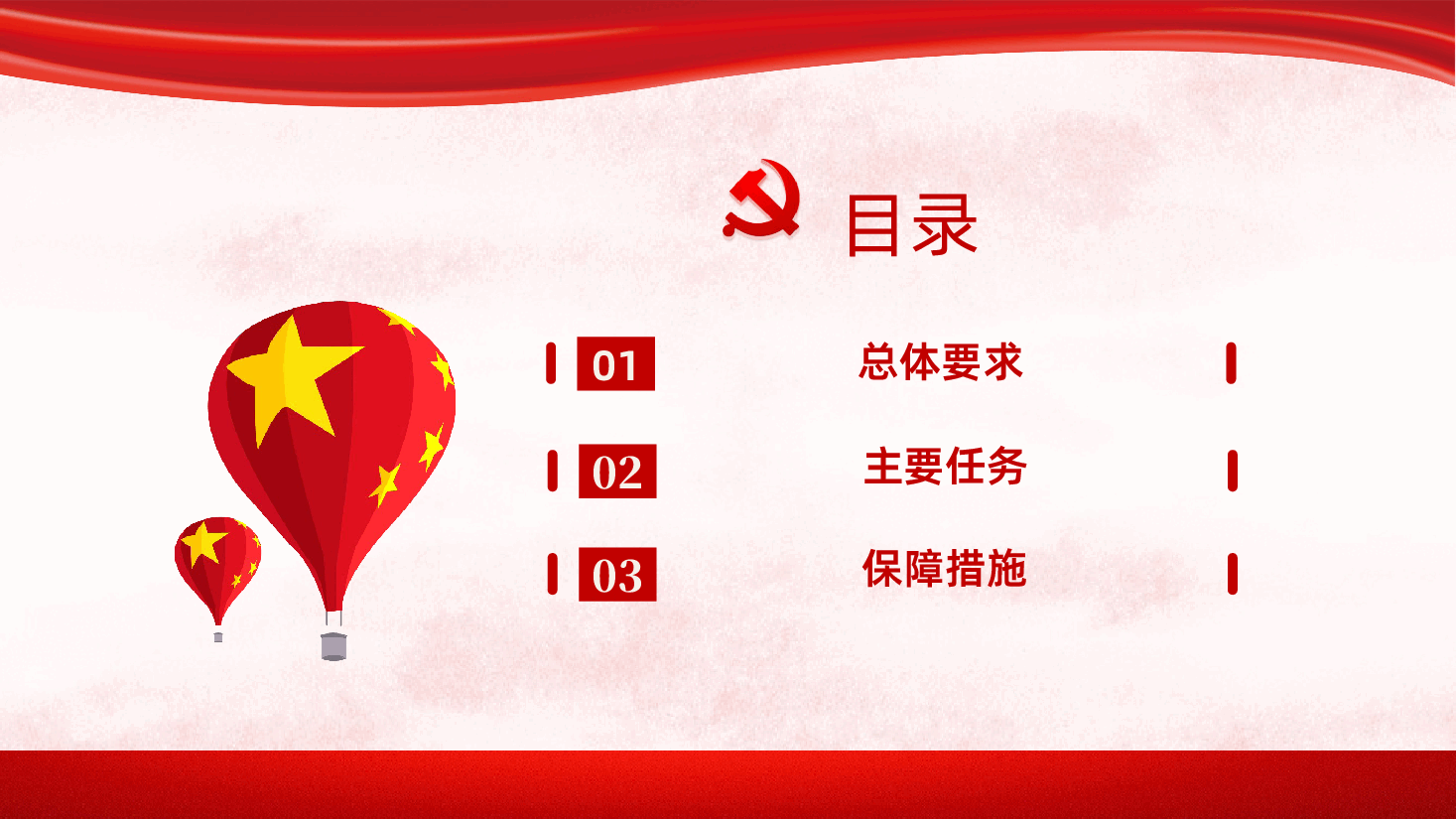 关于全面推行林长制的意见党课PPT课件.pptx，第3页预览