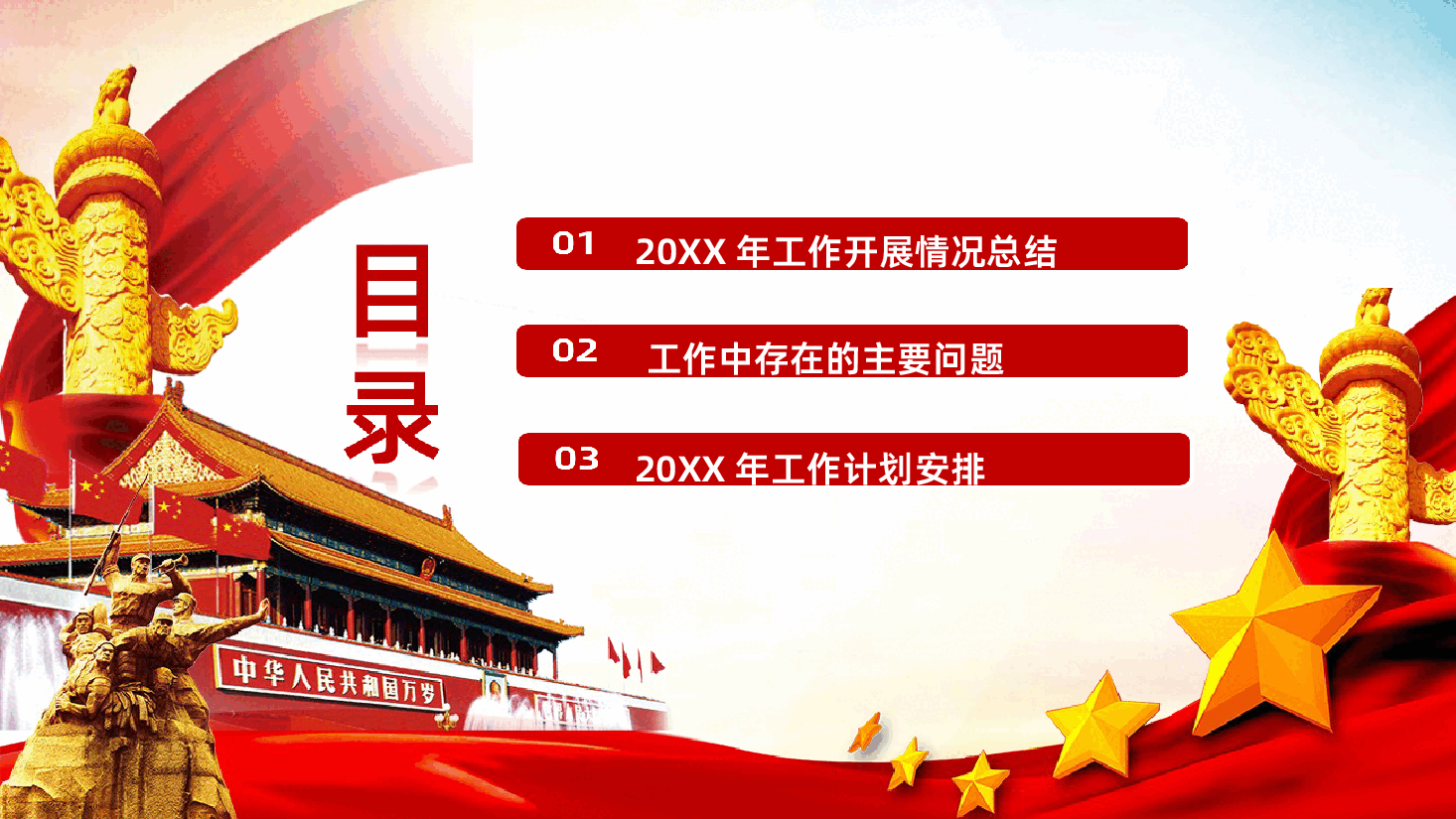 基层团委团支部年度工作总结PPT.ppt,第3页预览