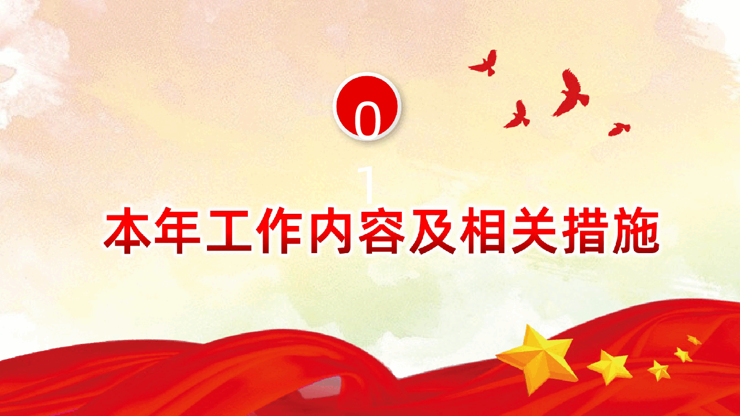 党建党政党课工作汇报总结学校党员学习汇报PPT.ppt,第4页预览