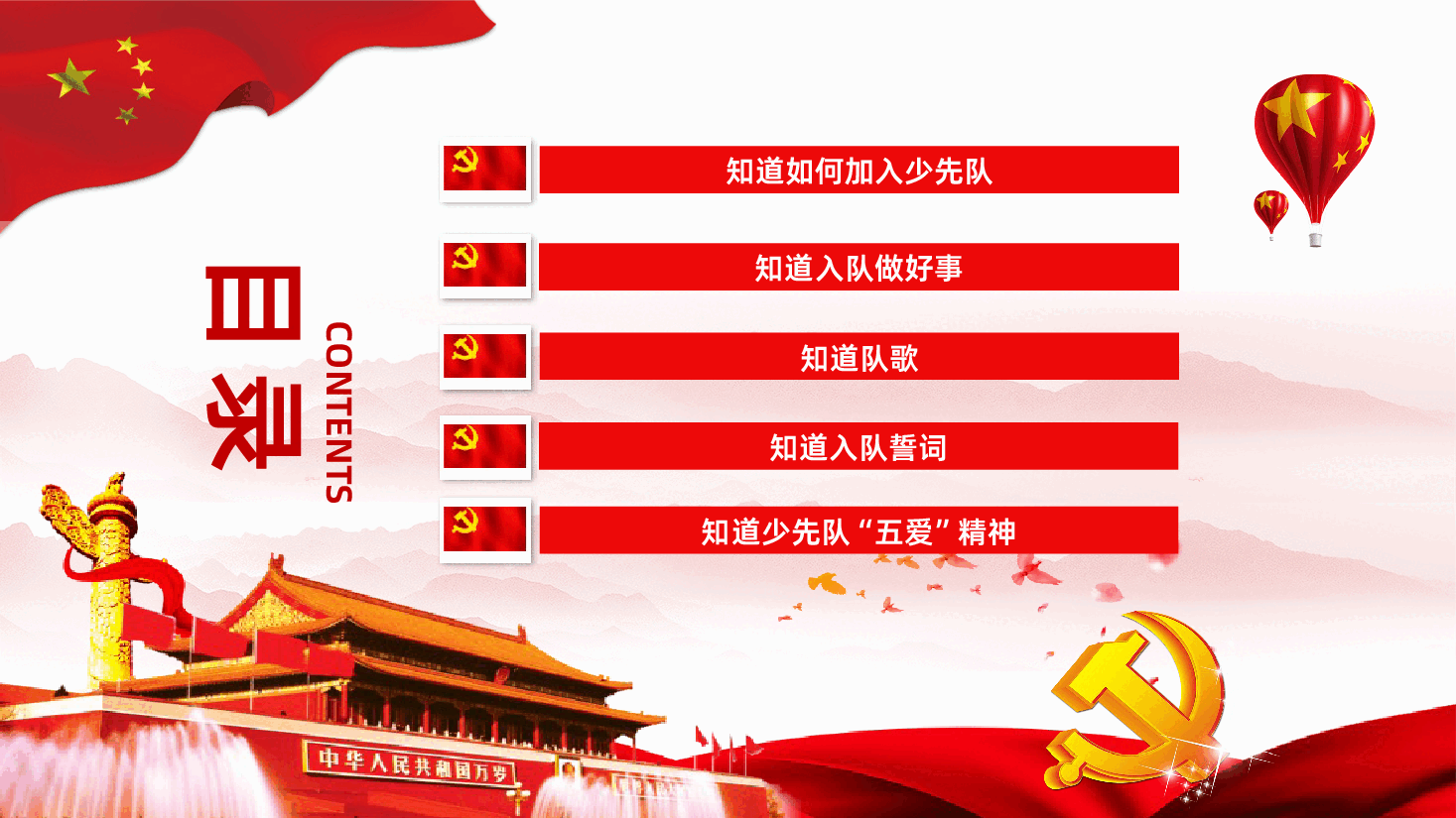 卡通插画少先队员十知道PPT模板.pptx,第3页预览