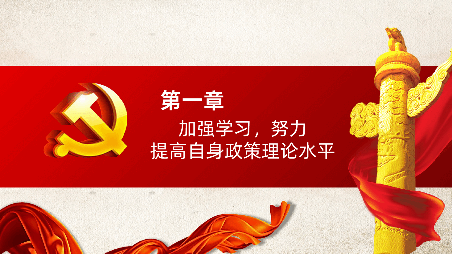 基层党组织党委党支部书记年终工作总结计划暨述职报告PPT.pptx,第4页预览