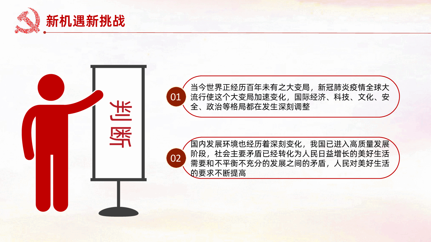 知敬畏存戒惧守底线清廉担当做表率PPT模板.pptx,第4页预览