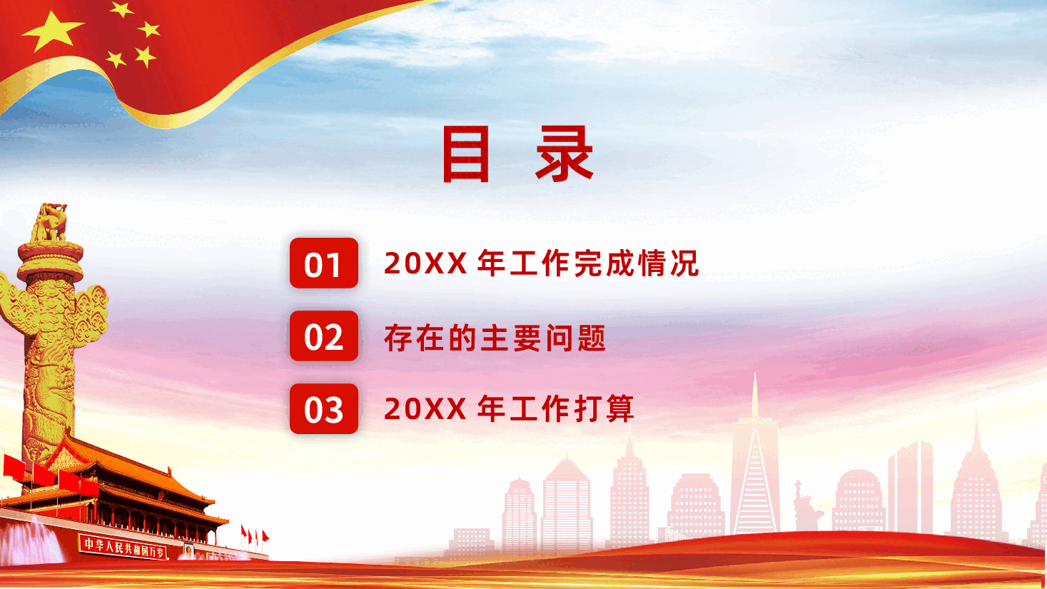 党委党支部工作总结汇报计划模板.pptx,第3页预览