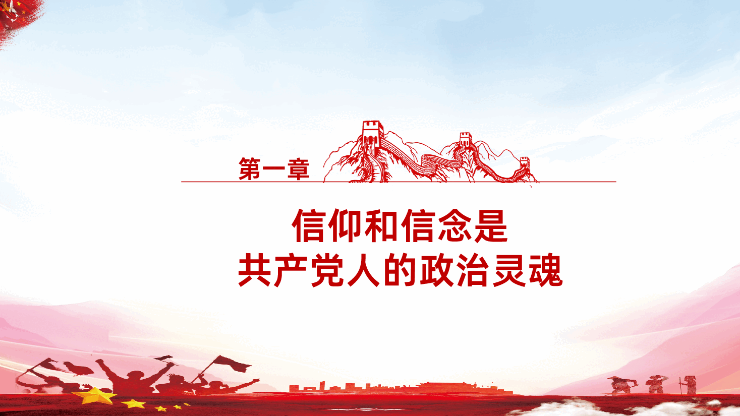 牢记党的宗旨全心全意为人民服务PPT模板.pptx,第4页预览