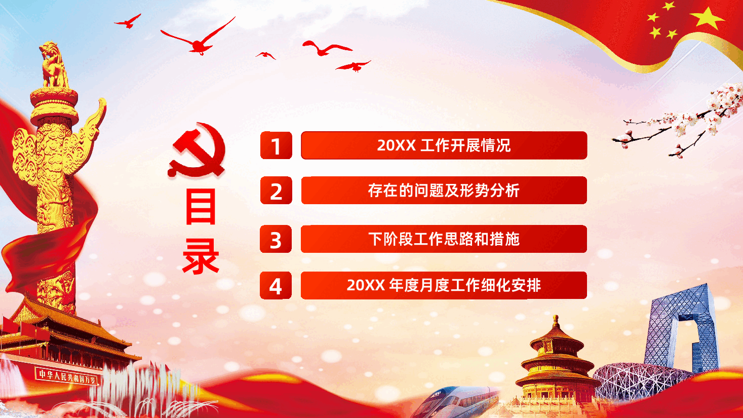 党支部党建工作总结暨工作计划.pptx,第3页预览