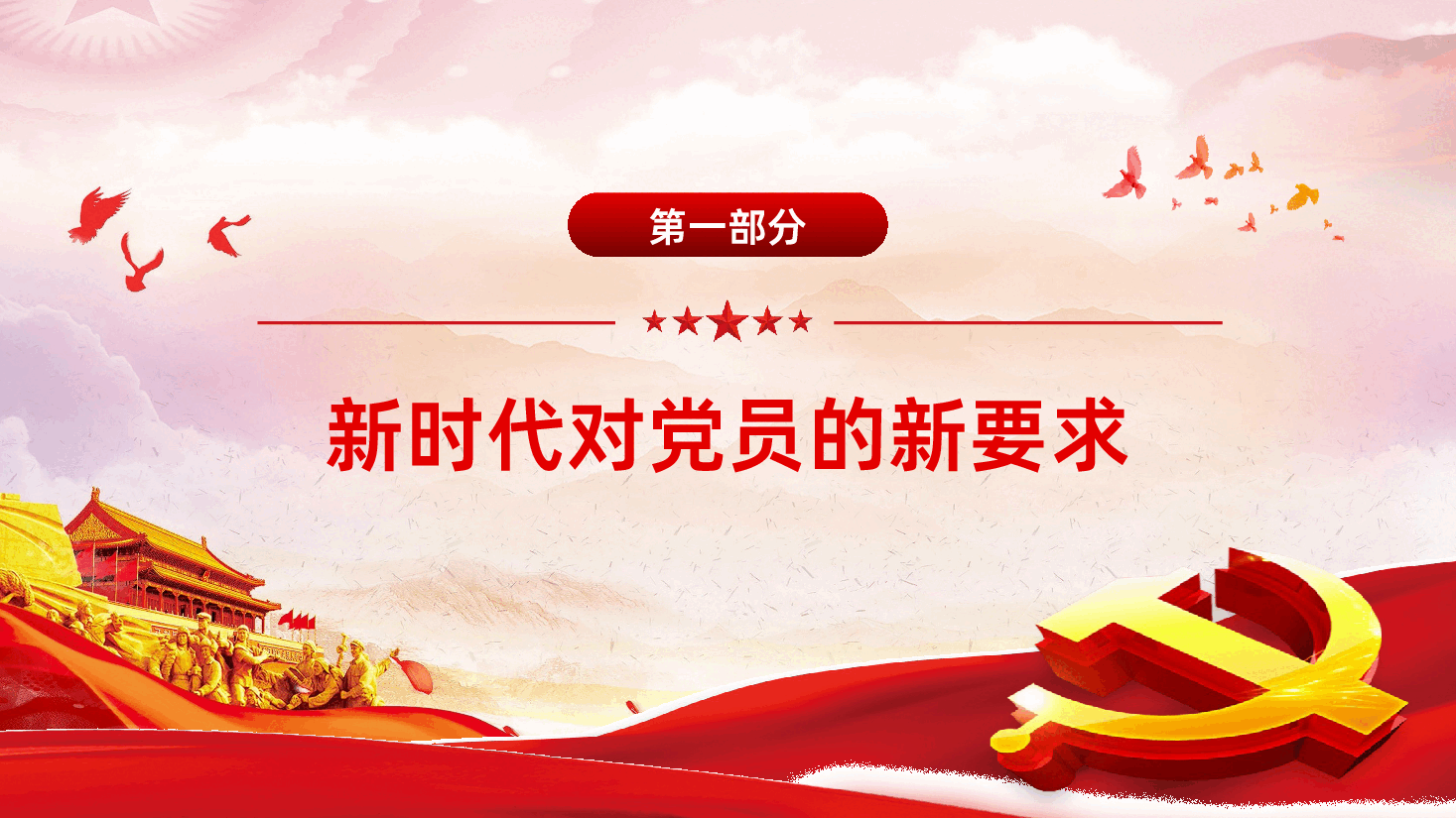党员立足岗位讲奉献勇于担当比作为.pptx,第4页预览