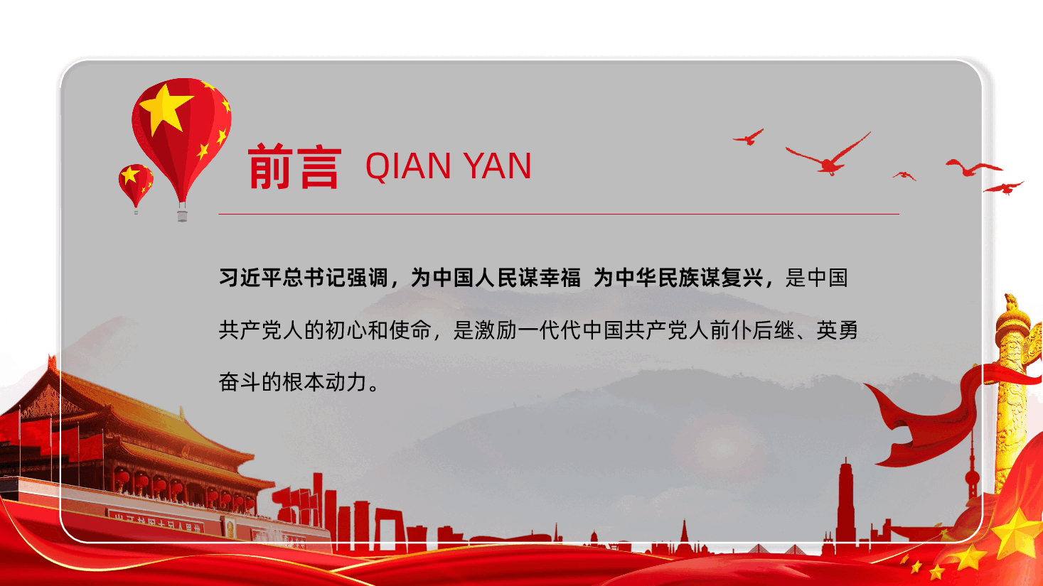 党员在实际工作中如何找差距抓落实PPT.pptx,第2页预览