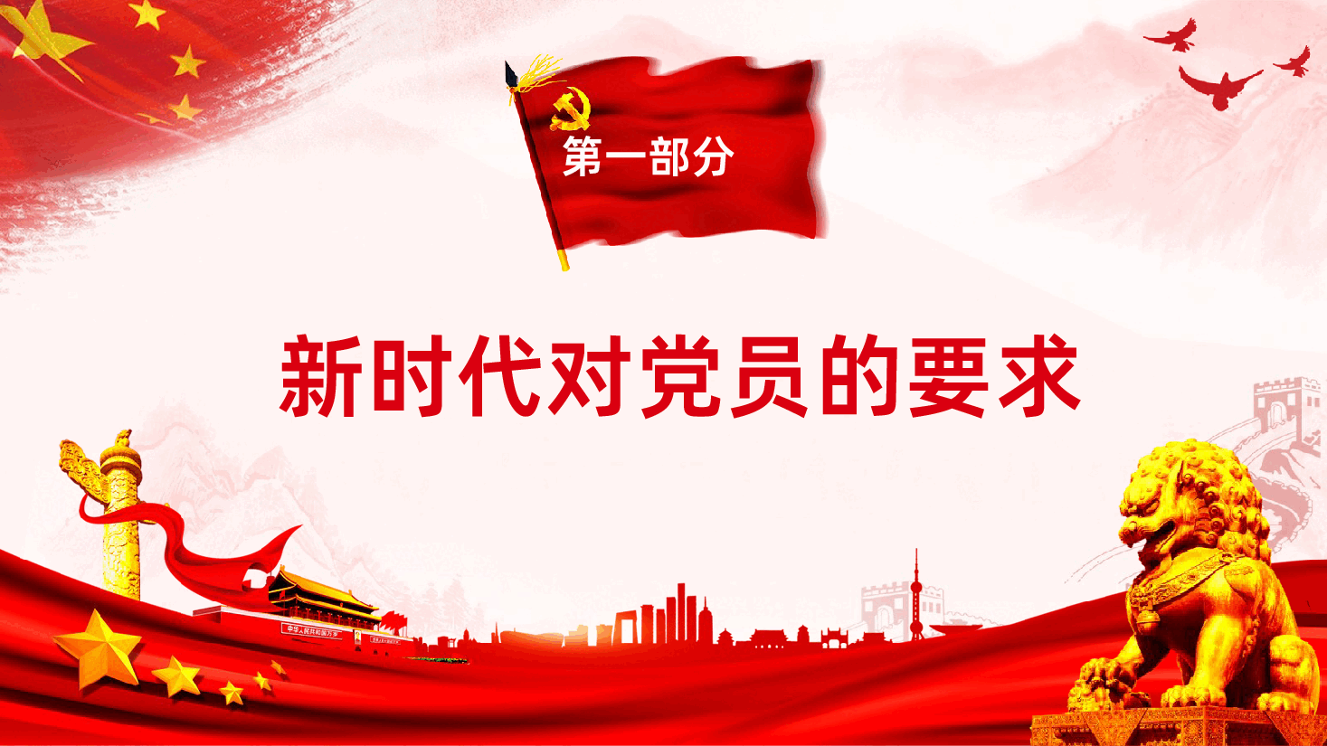 发挥党员作用争当干事创业先锋石油精神.pptx,第4页预览