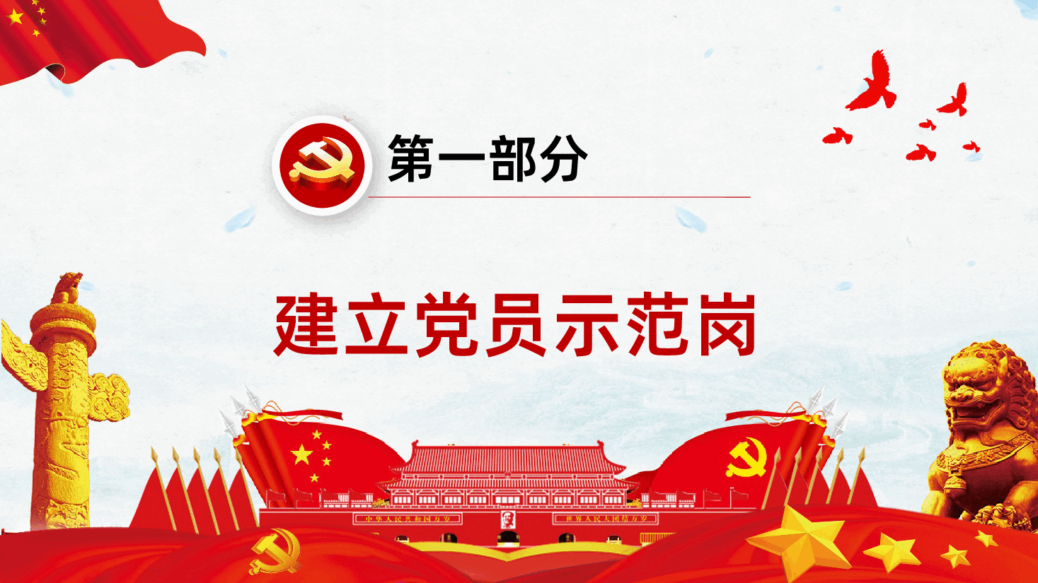 责任与担当敢于担当勇于奉献.pptx,第4页预览