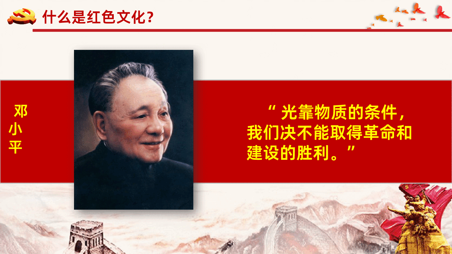 传承光辉历史传承红色基因牢记初心使命.pptx,第4页预览