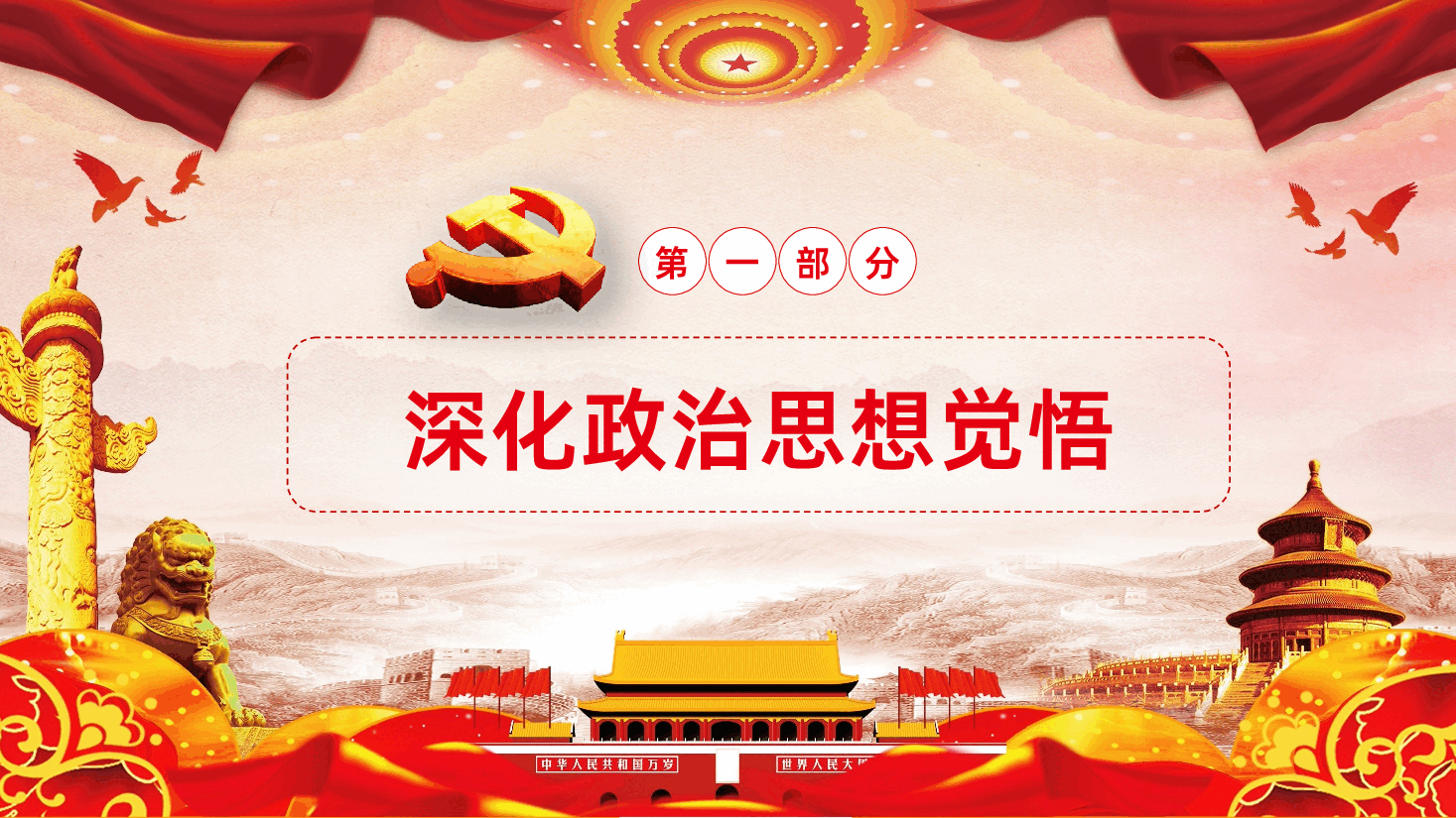 初任公务员培训心得ppt.pptx,第4页预览