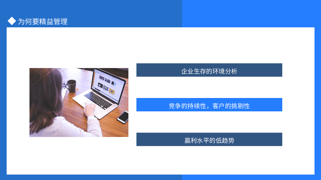 精益管理PPT:电力精益管理的基础方法保障.pptx,第4页预览