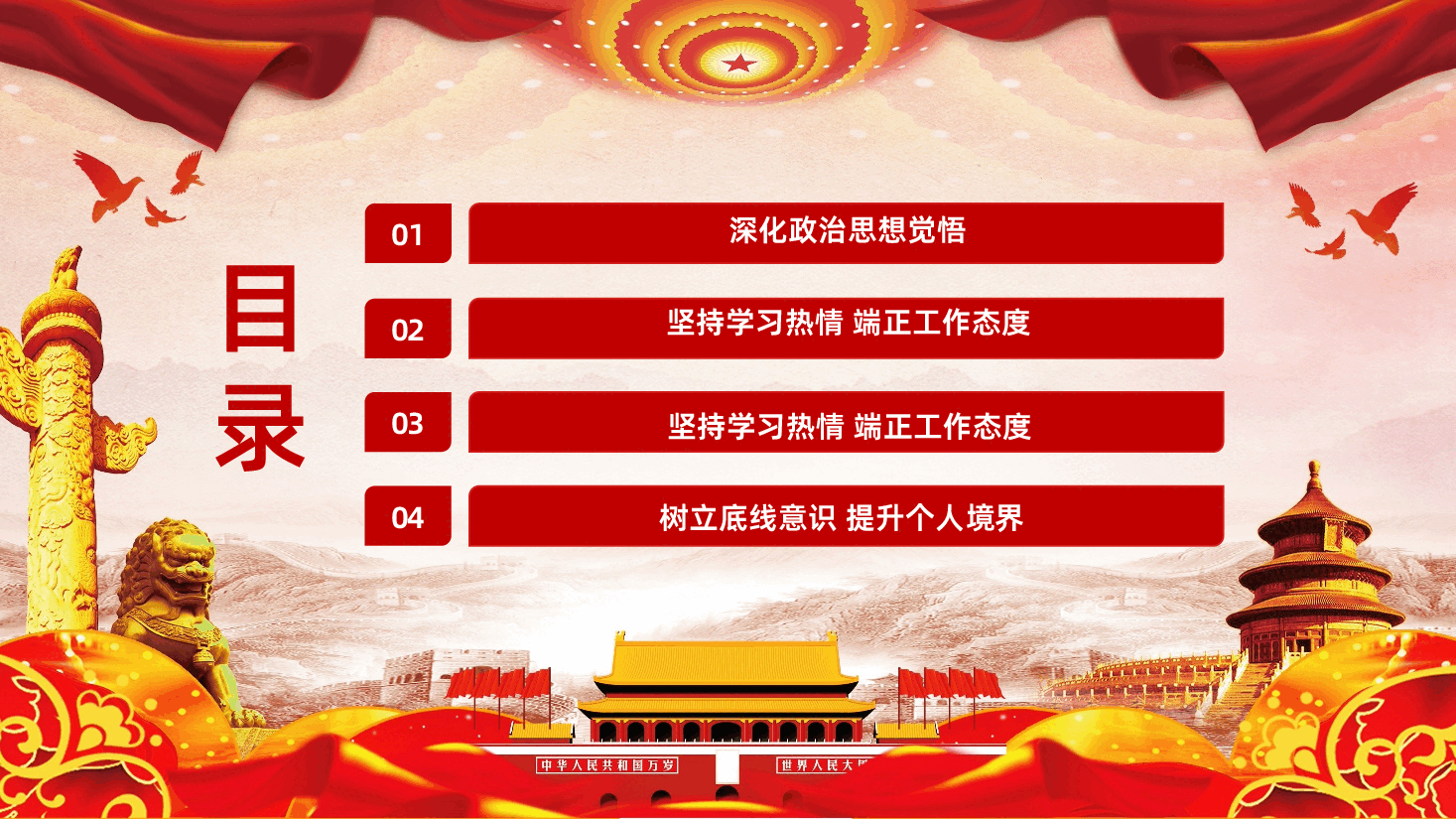 初任公务员培训心得ppt.pptx,第3页预览