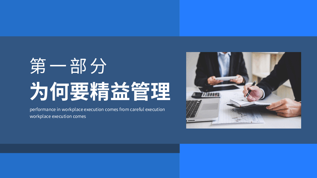 精益管理PPT:电力精益管理的基础方法保障.pptx,第3页预览