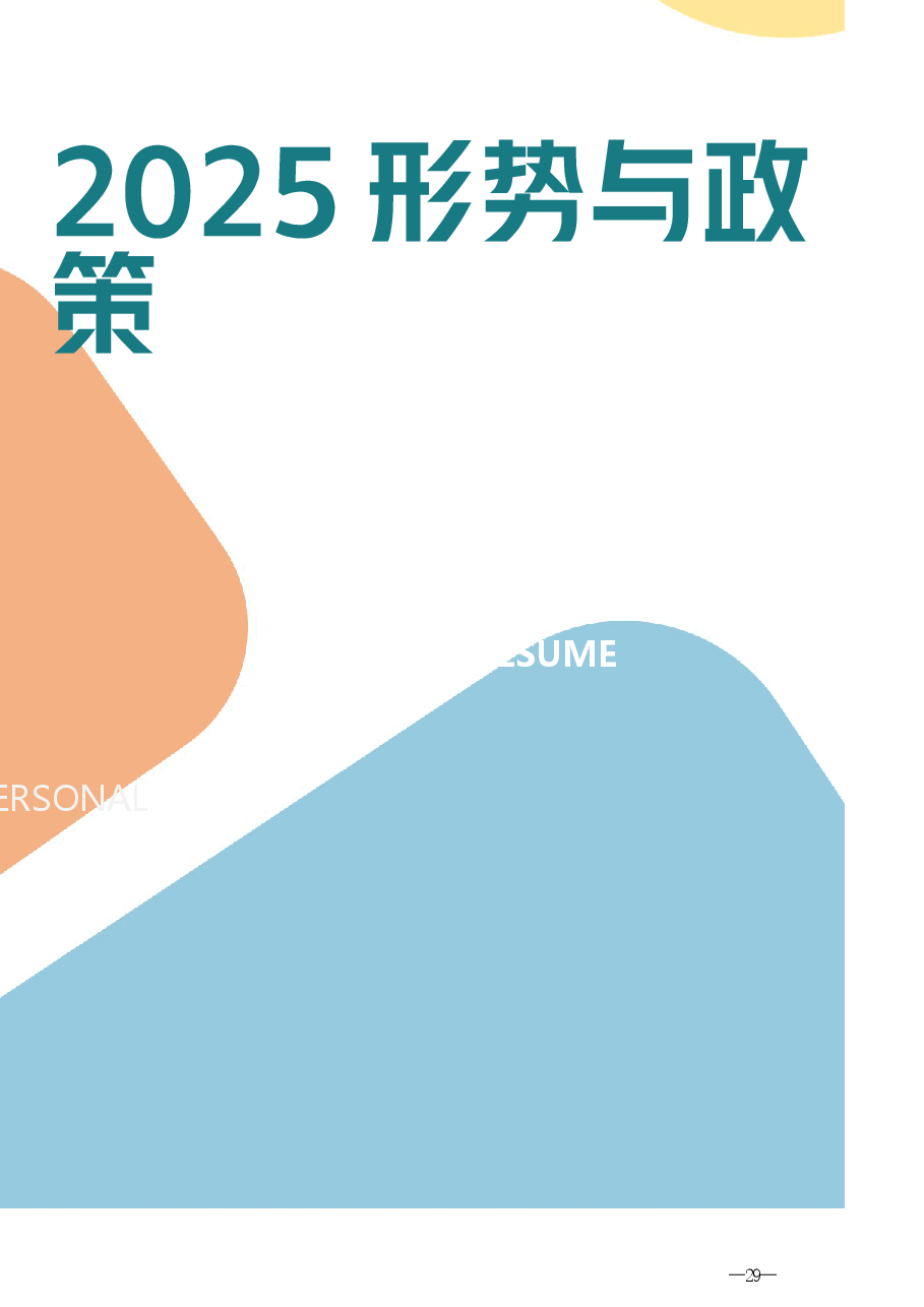 2025形势与政策秋-第二讲 纪念抗战胜利 坚定民族信念-教案.docx,第1页预览