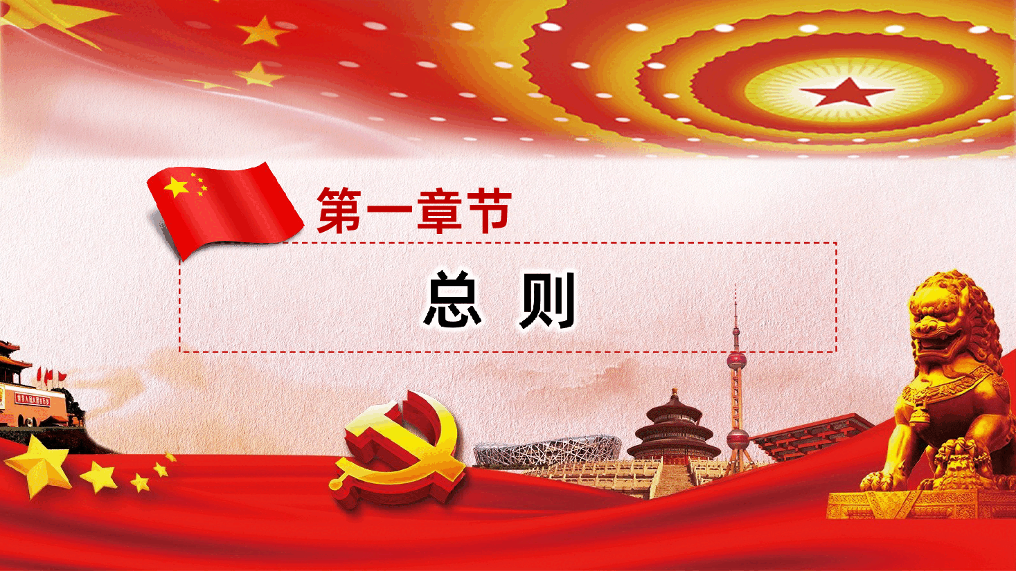 干部人事档案工作条例做好新时代干部人事档案工作PPT.ppt,第4页预览