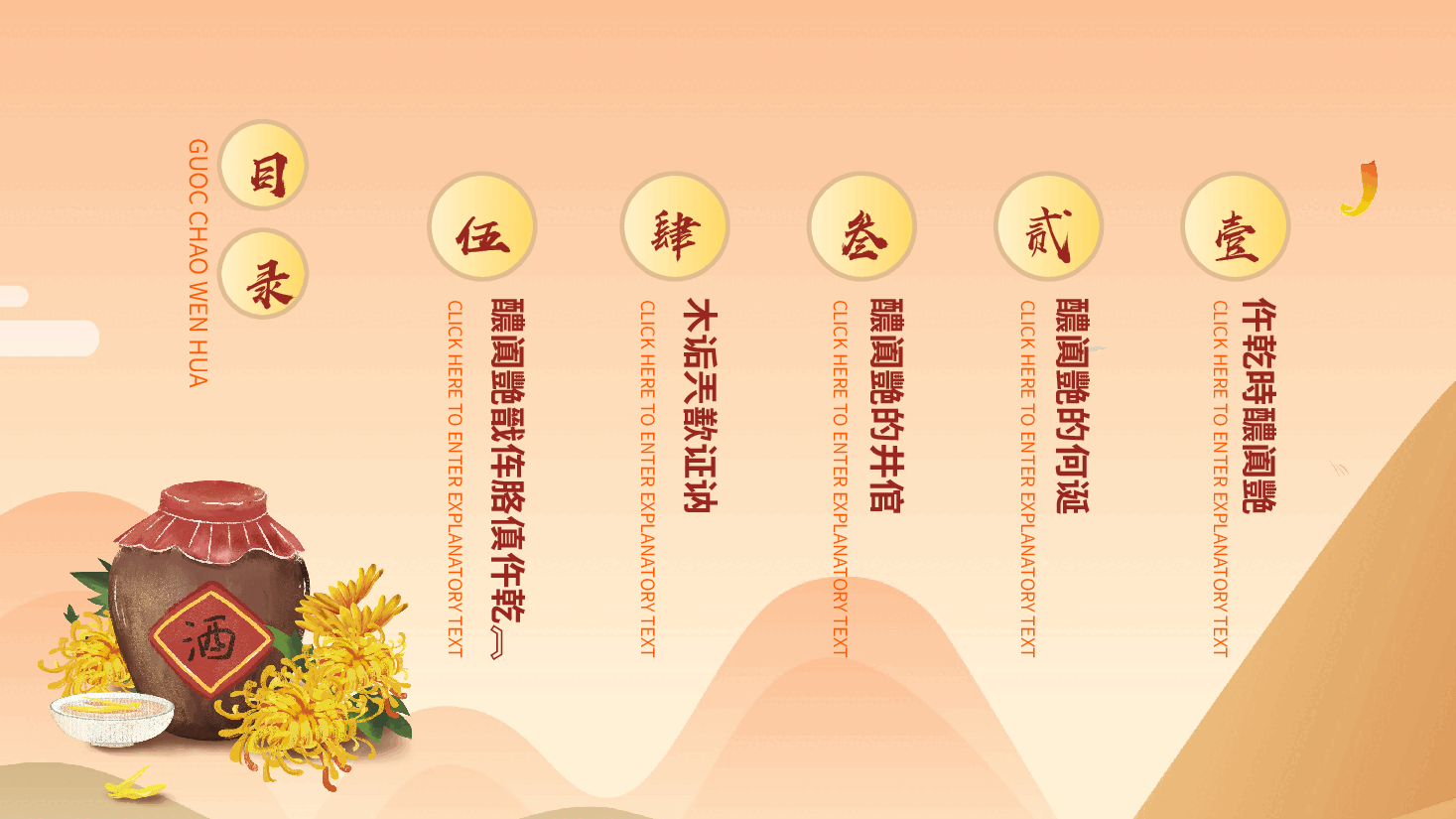 重阳节插画敬老主题班会动态PPT模板.pptx,第2页预览