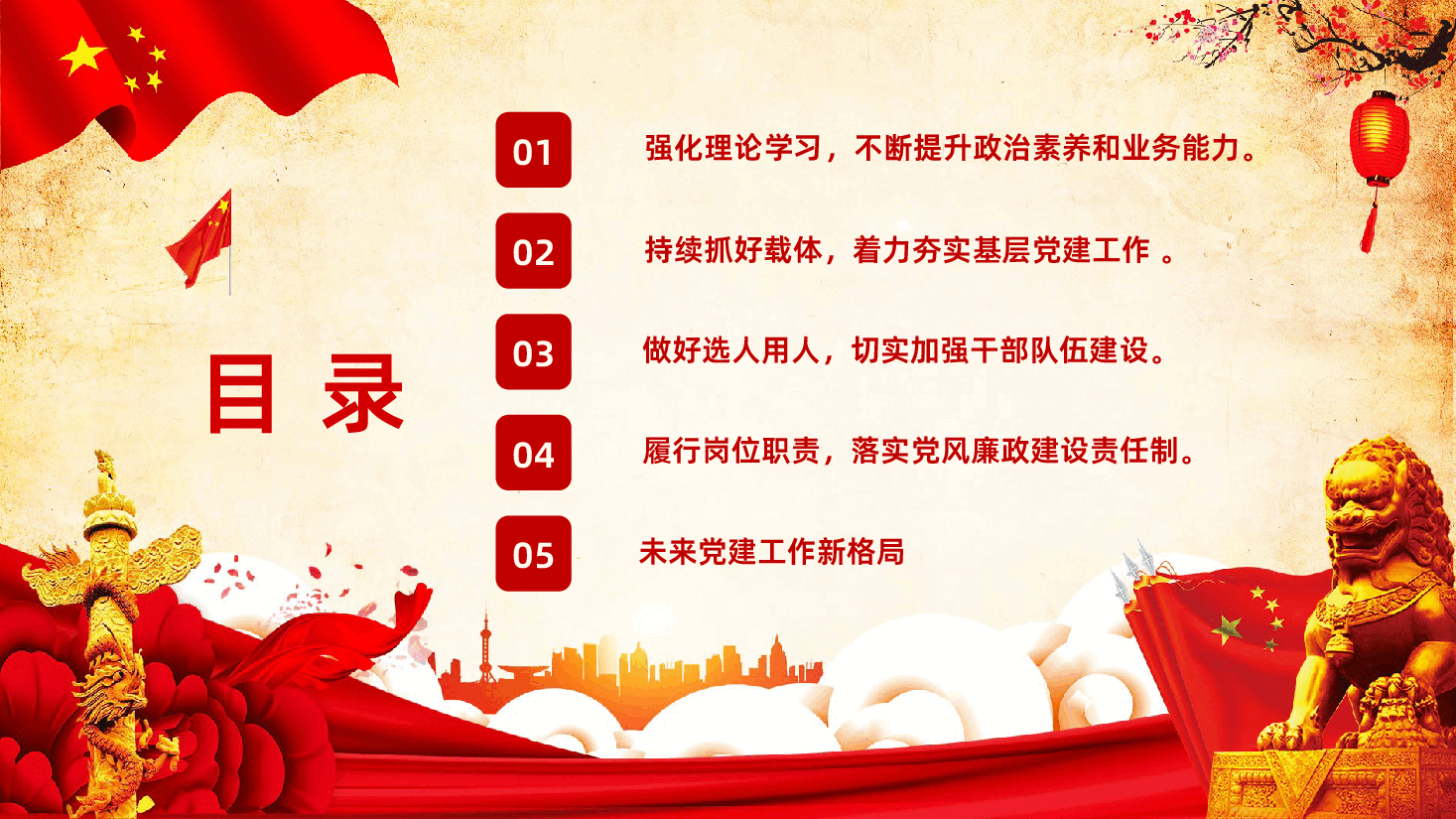 基层党建党支部工作汇报党员述职述廉述责报告PPT.pptx,第3页预览